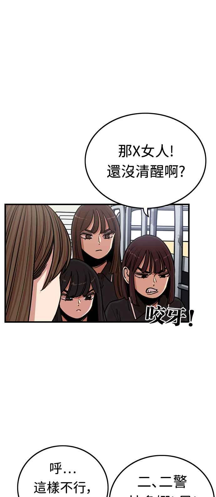 妹力大头兵 - 第375话 - 第11张图