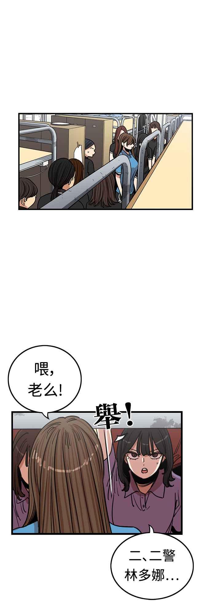 妹力大头兵 - 第375话 - 第5张图