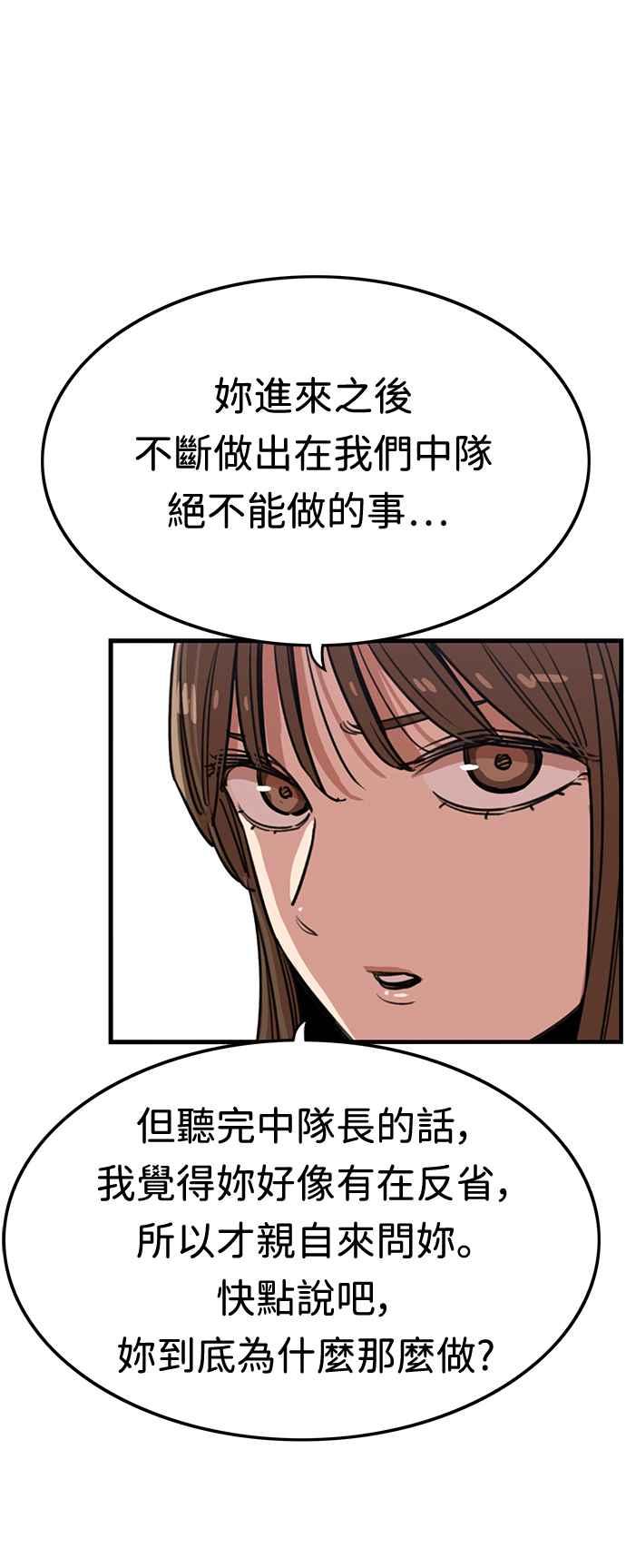 妹力大头兵 - 第375话 - 第17张图