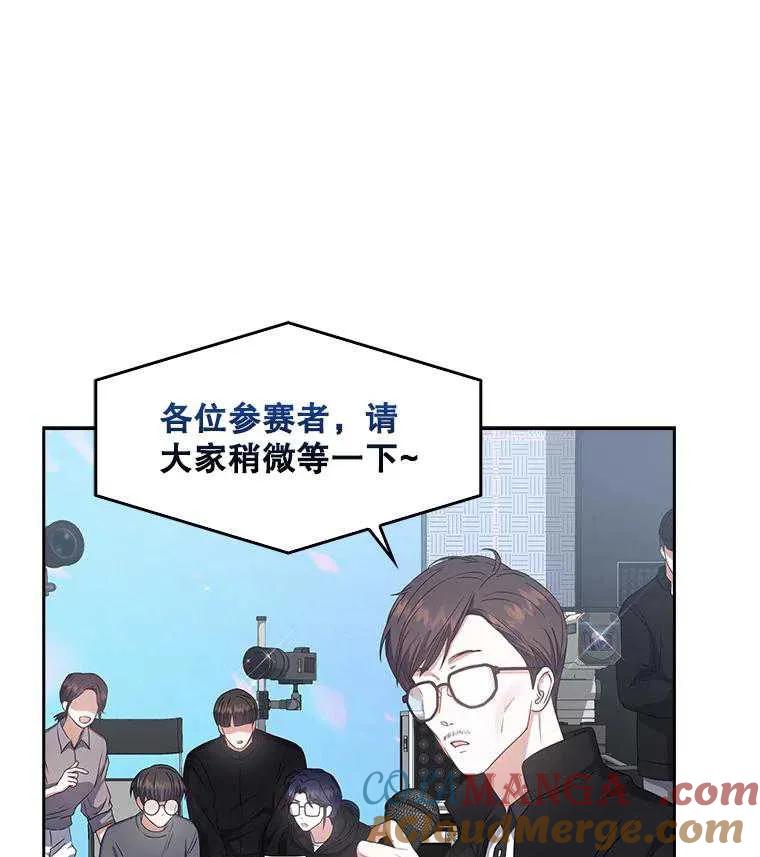 《得了不出道就会死的病》第37话 第37页