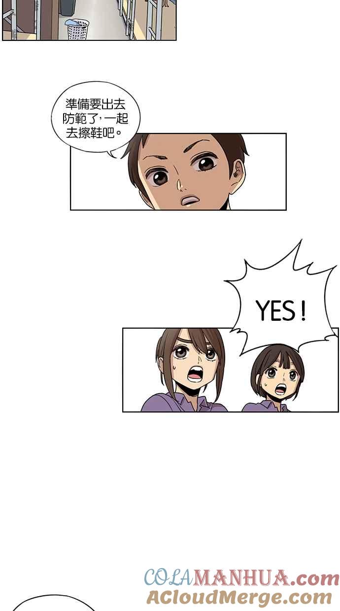 妹力大头兵 - 第36话 - 第23张图