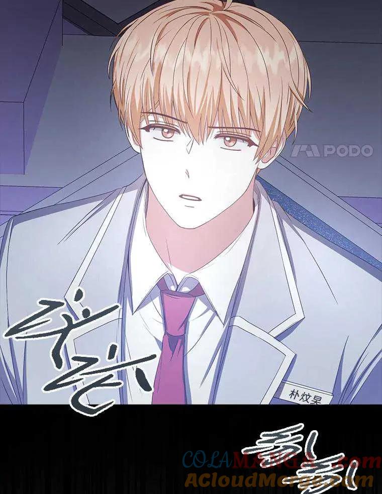 《得了不出道就会死的病》第37话 第34页