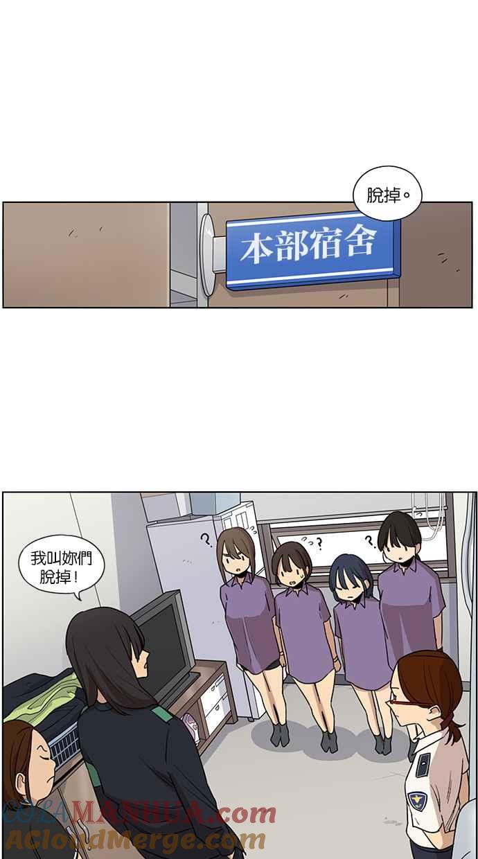 妹力大头兵 - 第36话 - 第31张图