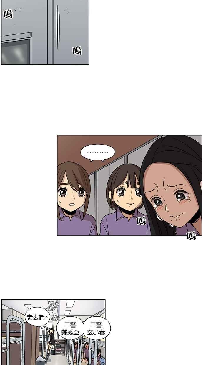 妹力大头兵 - 第36话 - 第22张图