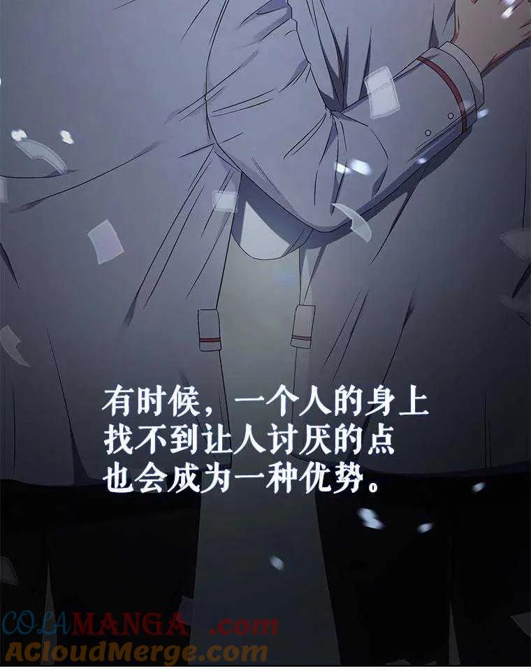《得了不出道就会死的病》第37话 第25页
