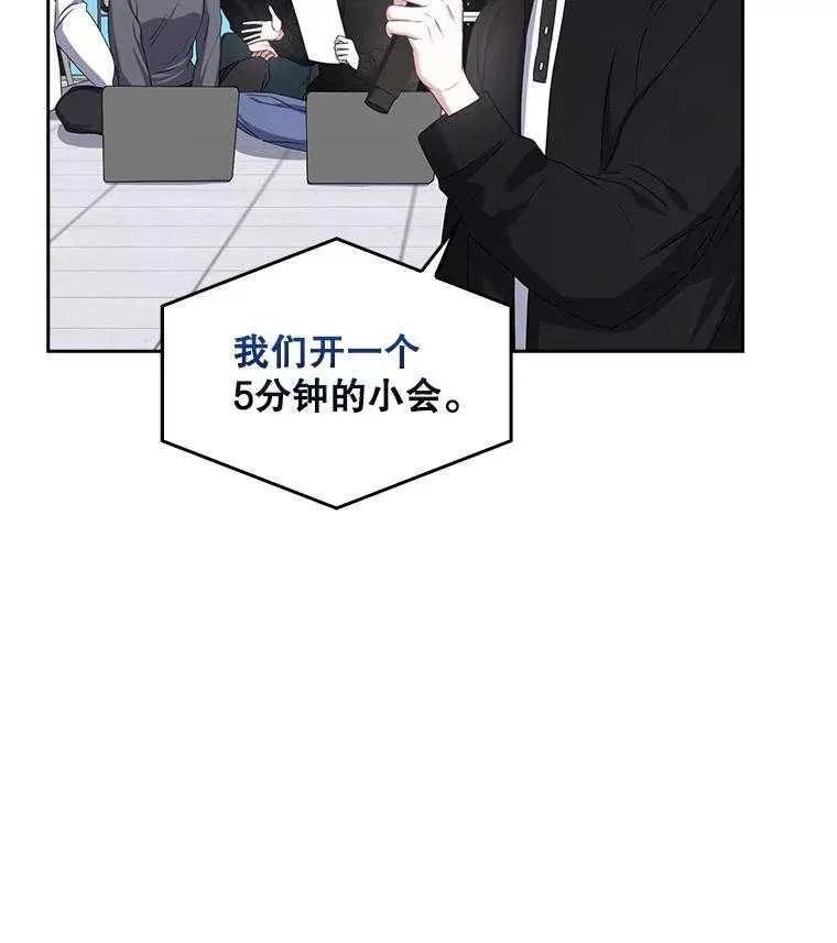 《得了不出道就会死的病》第37话 第38页