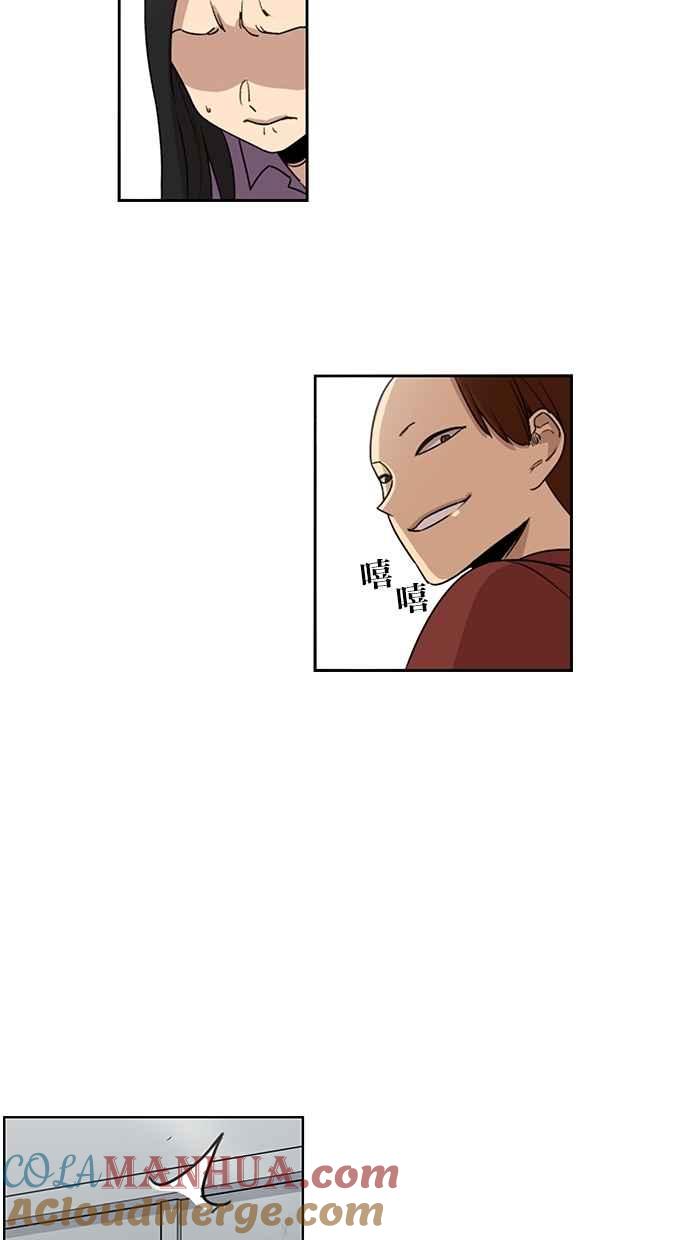 妹力大头兵 - 第36话 - 第21张图