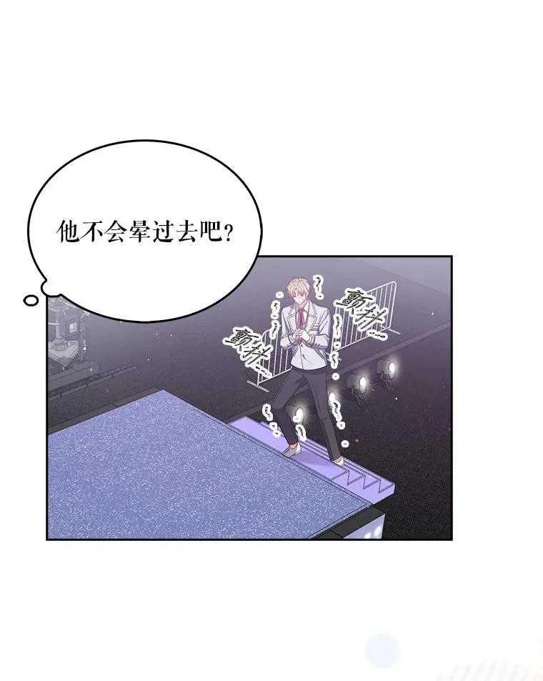 《得了不出道就会死的病》第37话 第15页