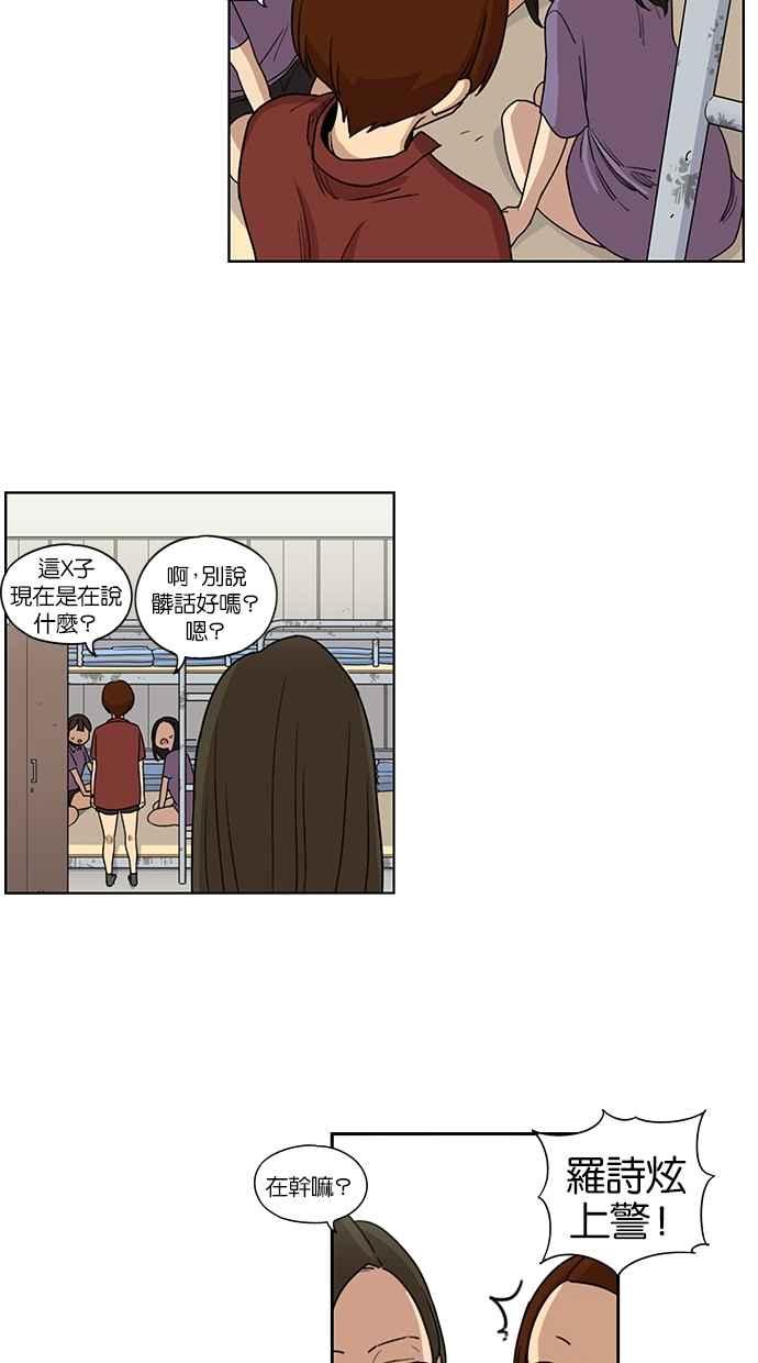 妹力大头兵 - 第36话 - 第14张图