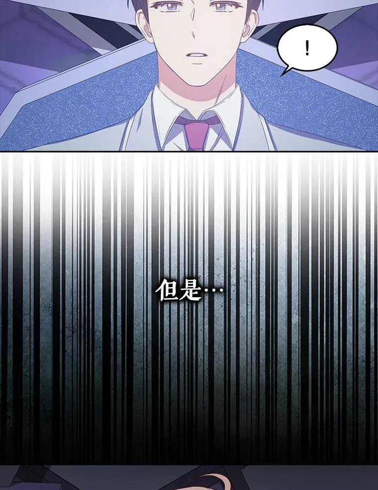 《得了不出道就会死的病》第37话 第33页