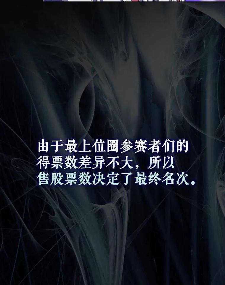 《得了不出道就会死的病》第37话 第56页