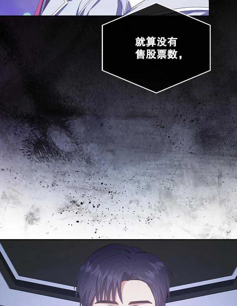 《得了不出道就会死的病》第37话 第32页