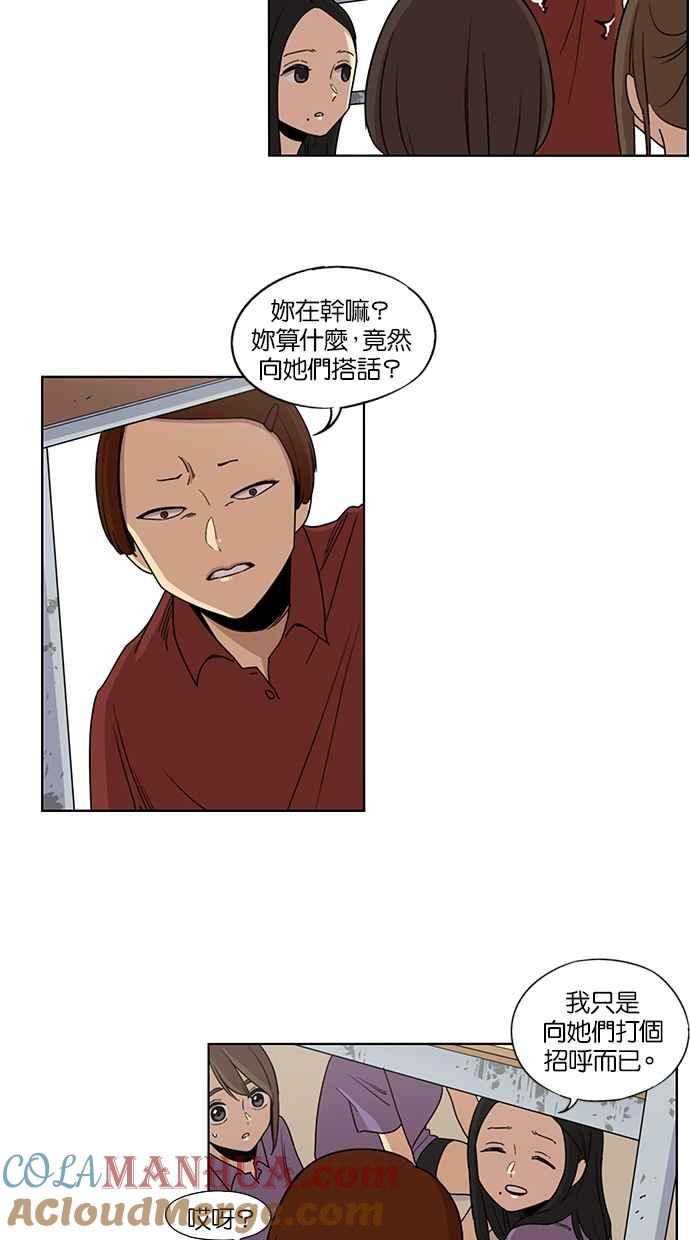 妹力大头兵 - 第36话 - 第13张图