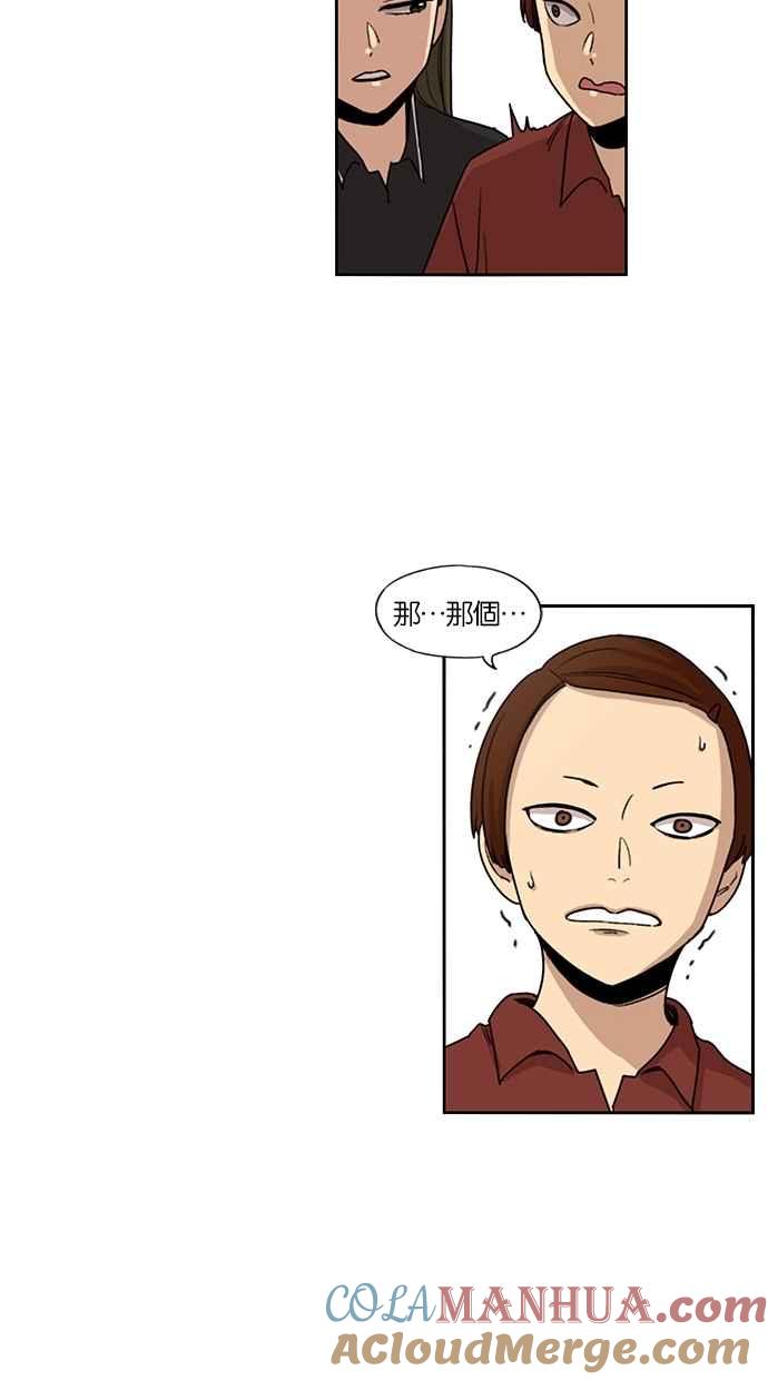 妹力大头兵 - 第36话 - 第15张图