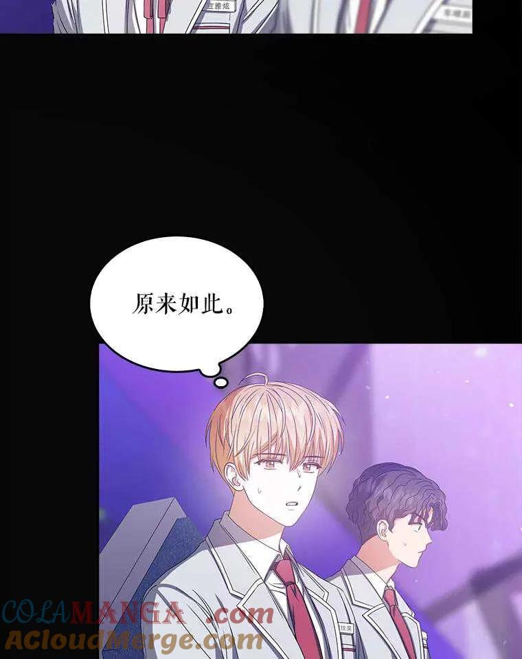 《得了不出道就会死的病》第37话 第55页