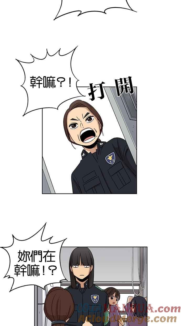 妹力大头兵 - 第36话 - 第33张图