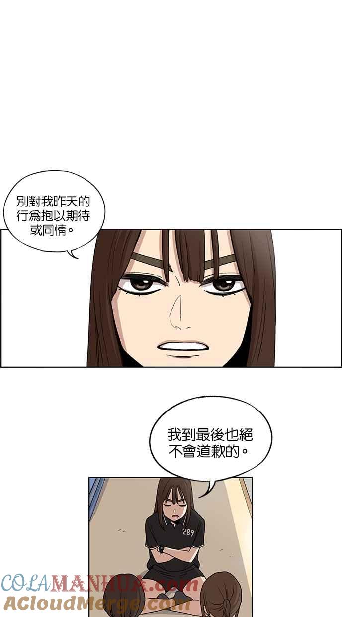 妹力大头兵 - 第36话 - 第5张图