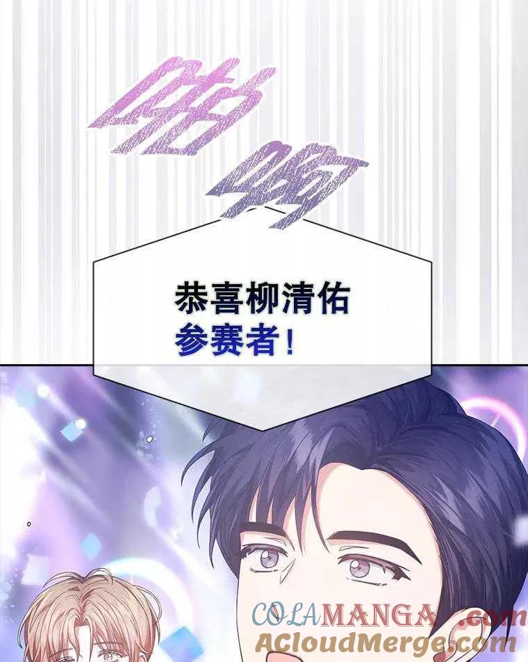 《得了不出道就会死的病》第37话 第19页