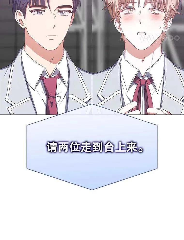 《得了不出道就会死的病》第37话 第14页