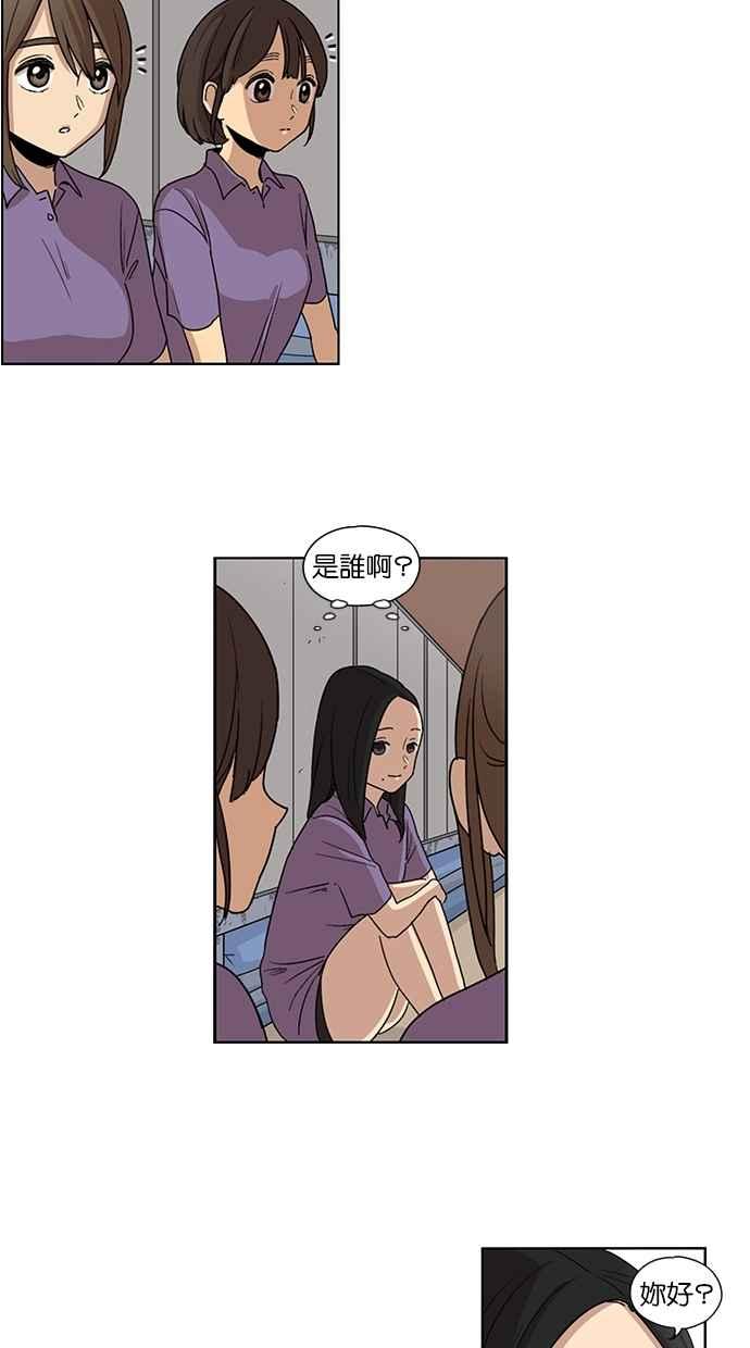 妹力大头兵 - 第36话 - 第10张图