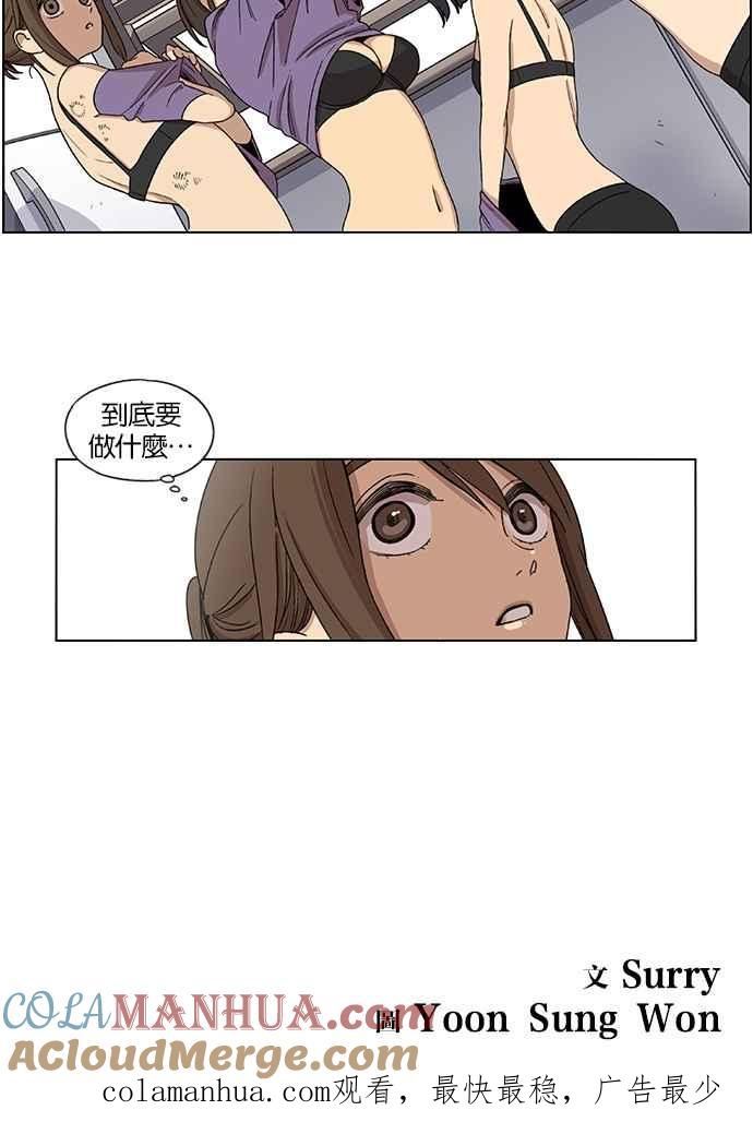 妹力大头兵 - 第36话 - 第35张图