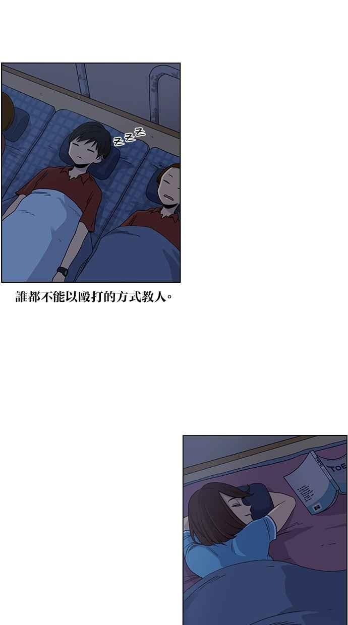 妹力大头兵 - 第36话 - 第2张图