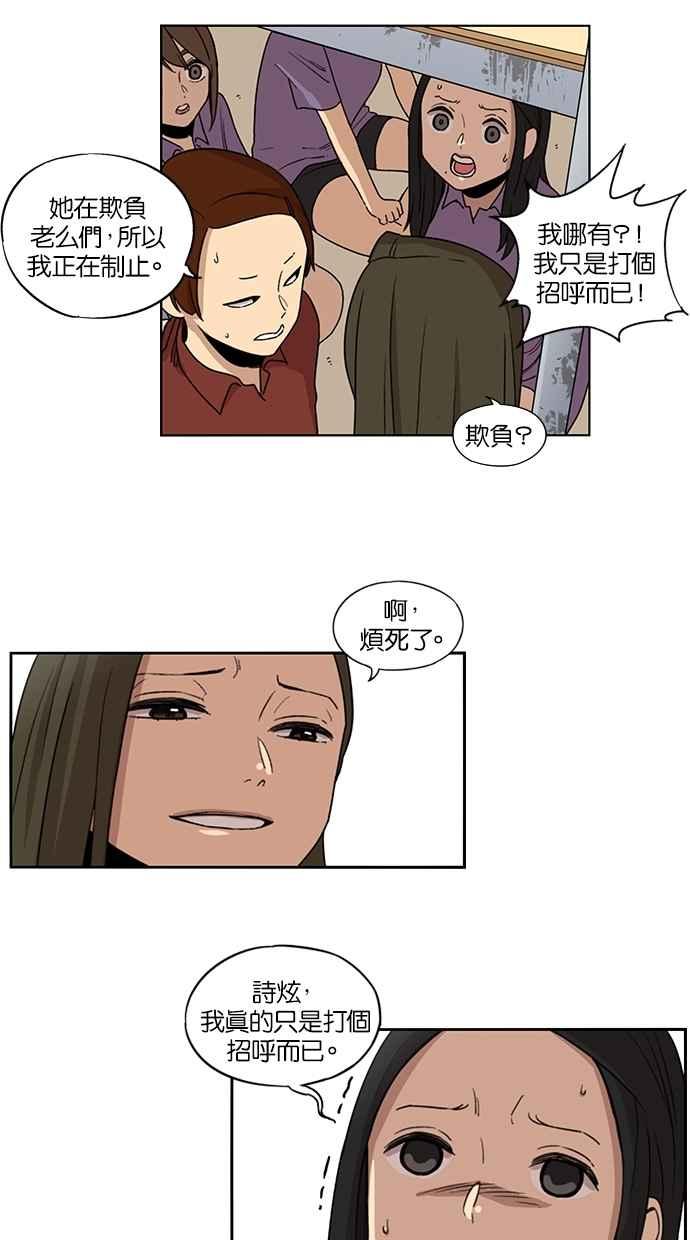 妹力大头兵 - 第36话 - 第16张图