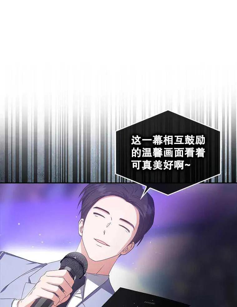 《得了不出道就会死的病》第37话 第26页