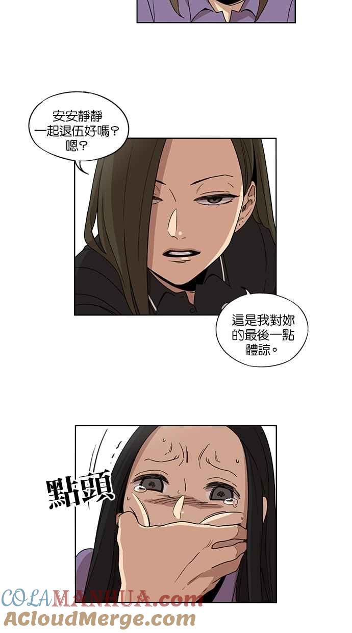 妹力大头兵 - 第36话 - 第19张图