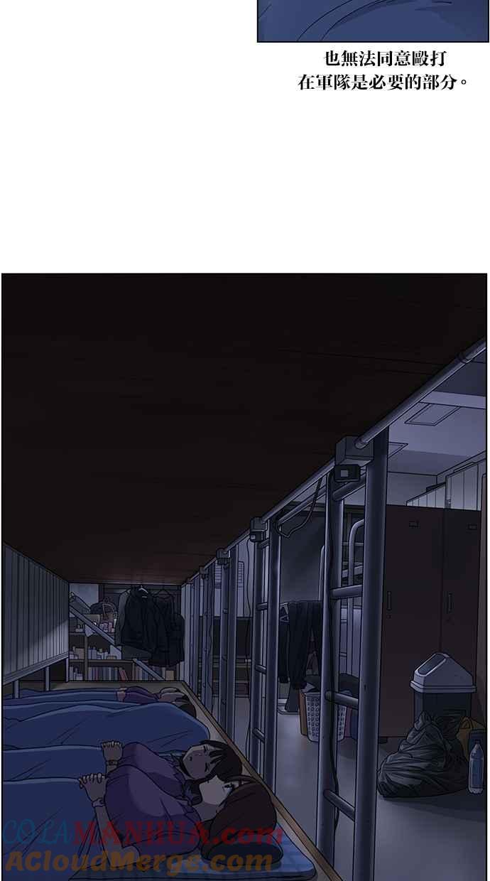 妹力大头兵 - 第36话 - 第3张图