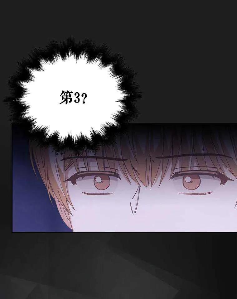 《得了不出道就会死的病》第37话 第53页