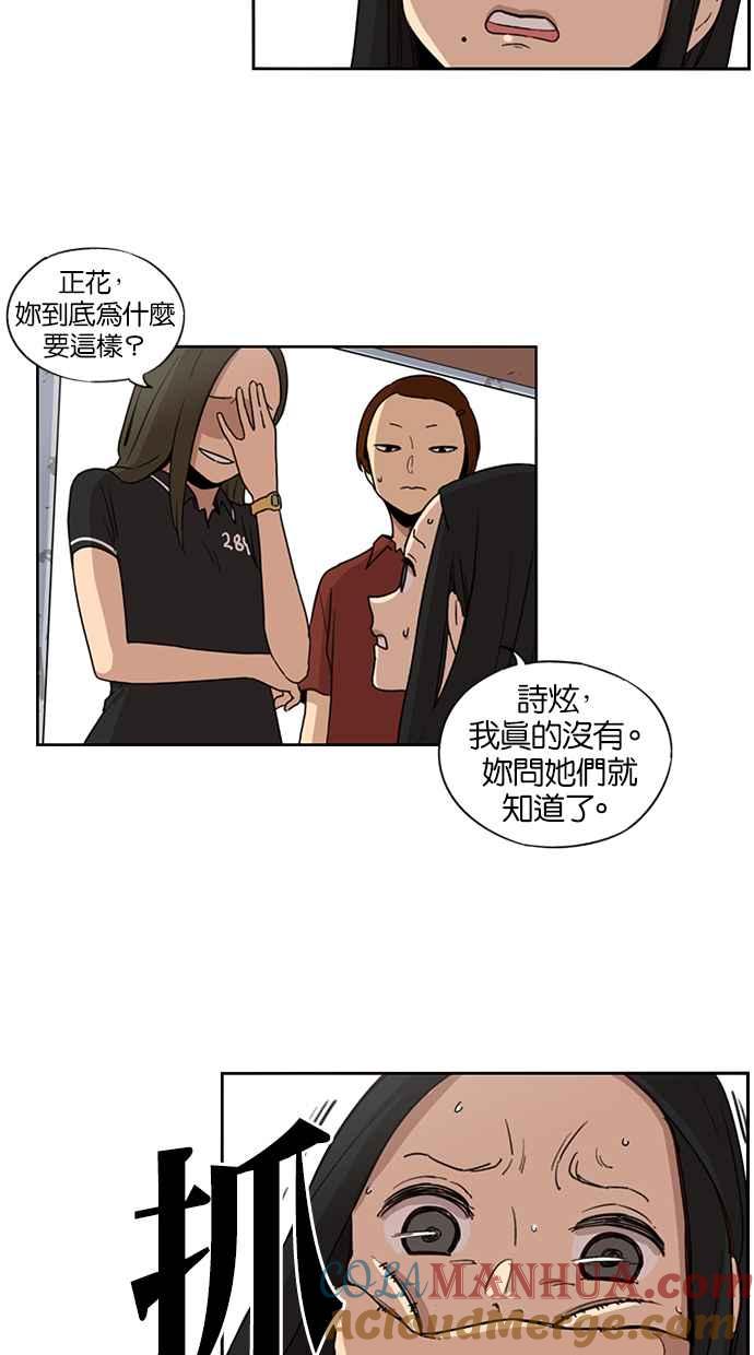 妹力大头兵 - 第36话 - 第17张图