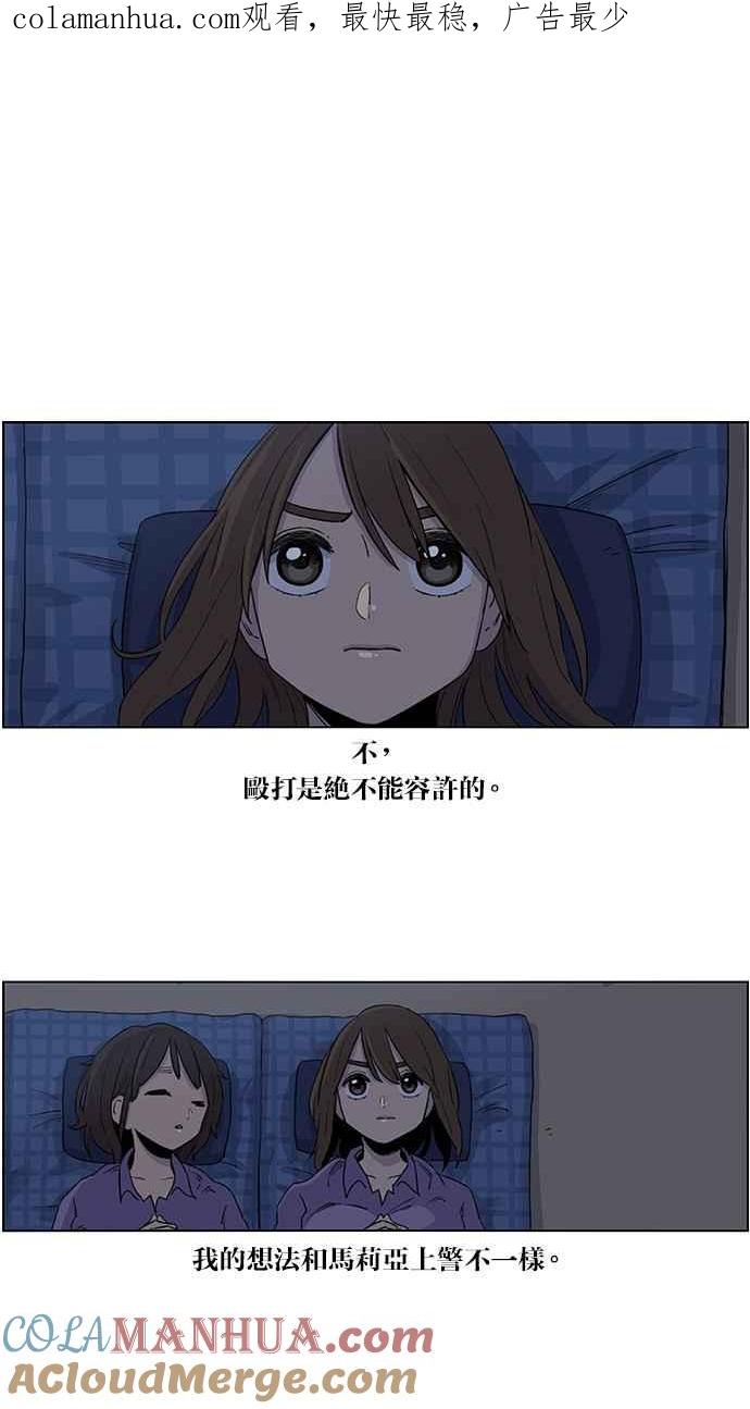 妹力大头兵 - 第36话 - 第1张图