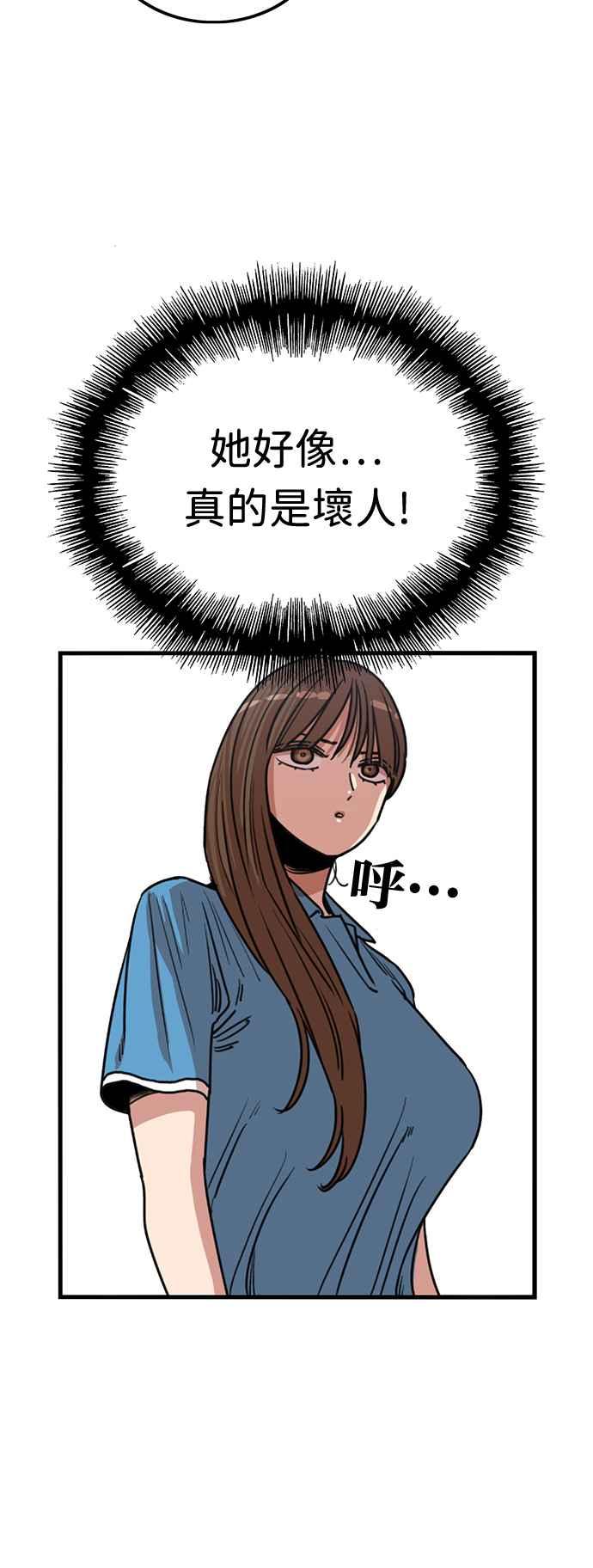 妹力大头兵 - 第377话 - 第14张图