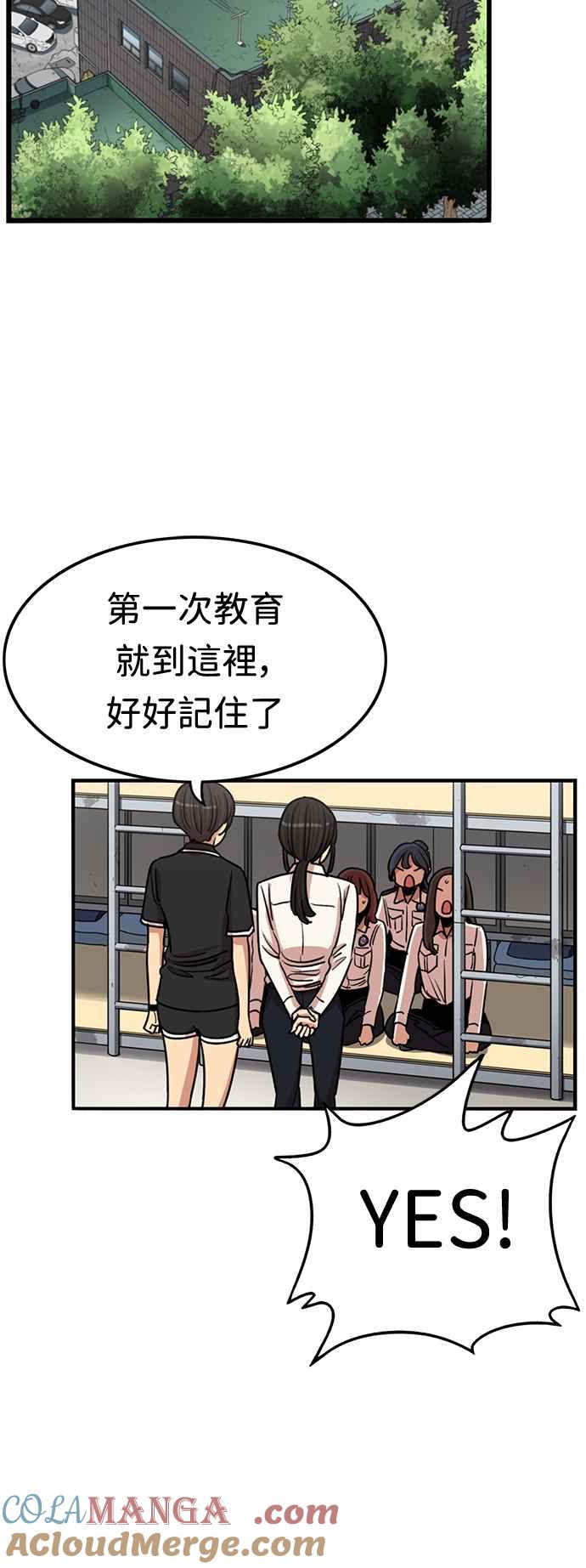 妹力大头兵 - 第377话 - 第34张图