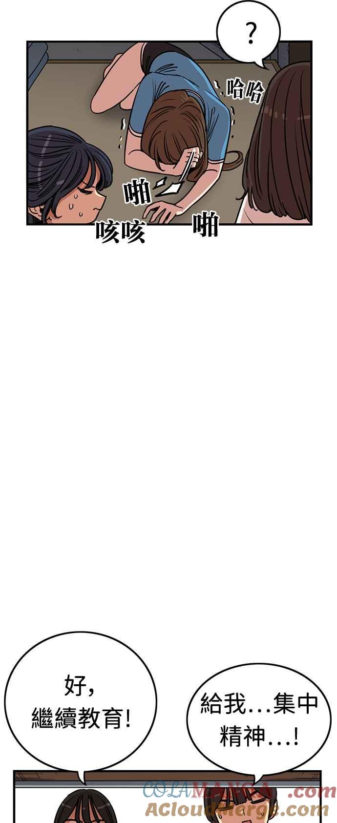 妹力大头兵 - 第377话 - 第31张图