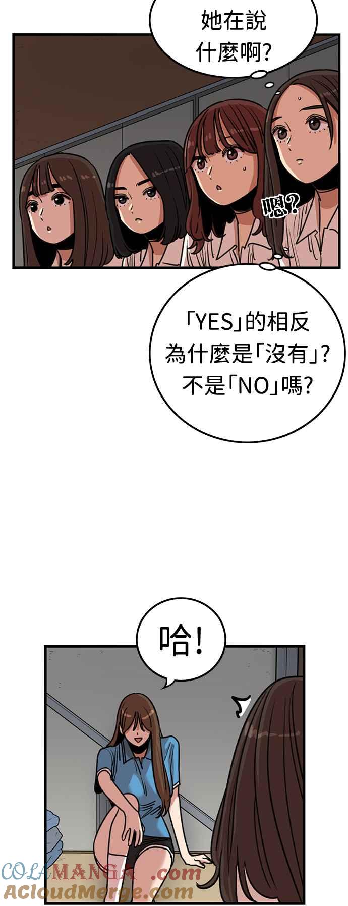 妹力大头兵 - 第377话 - 第22张图