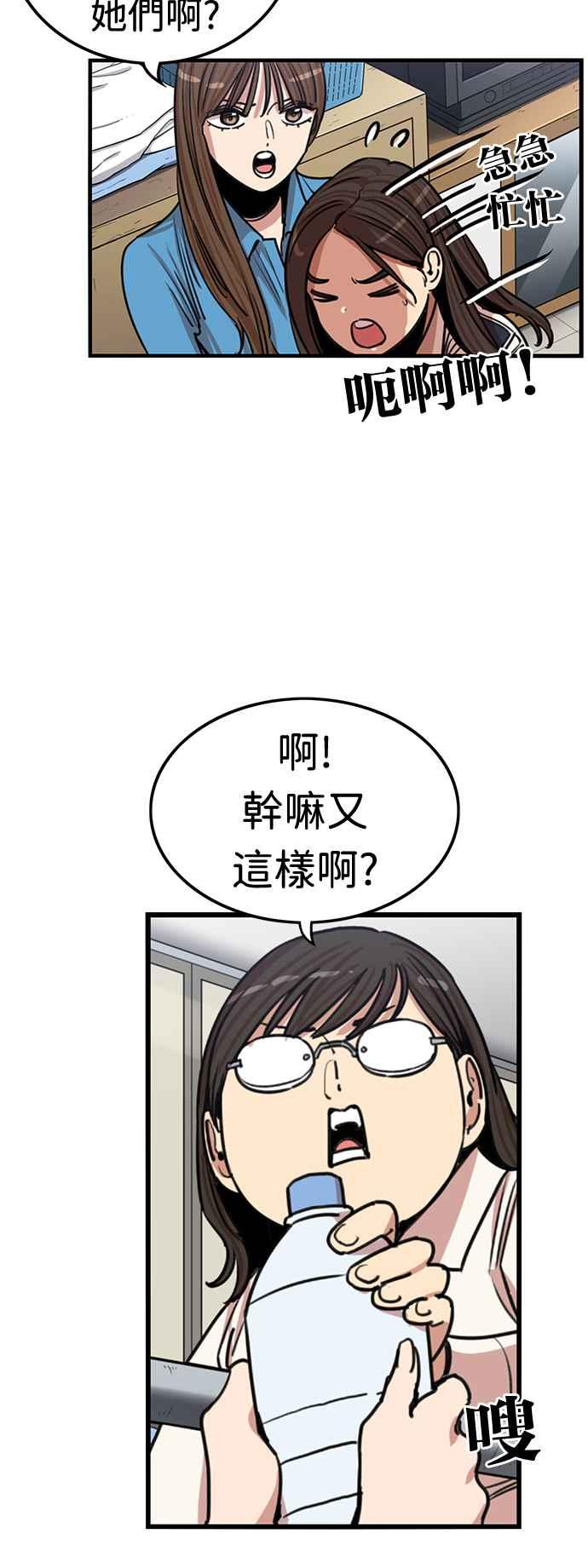 妹力大头兵 - 第377话 - 第9张图