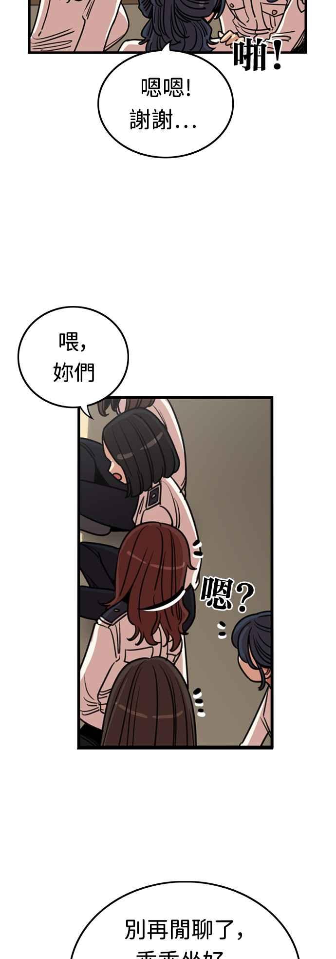 妹力大头兵 - 第377话 - 第41张图