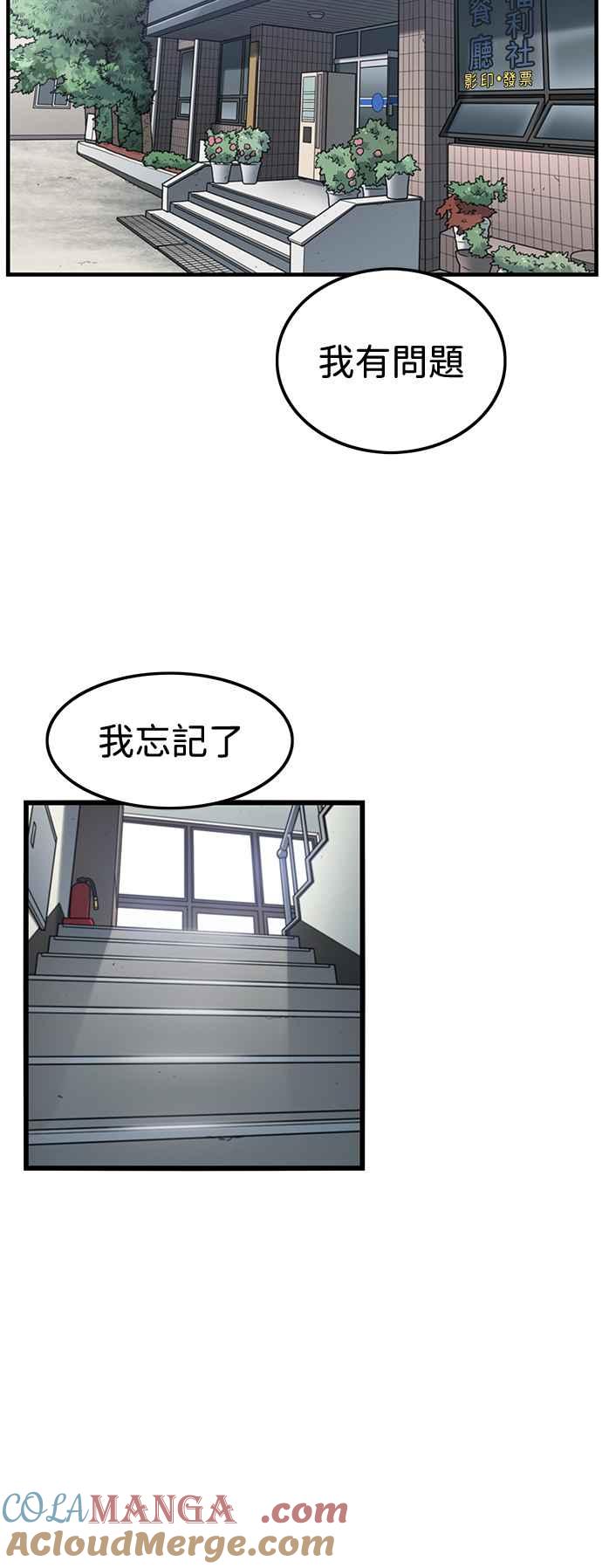 妹力大头兵 - 第377话 - 第19张图