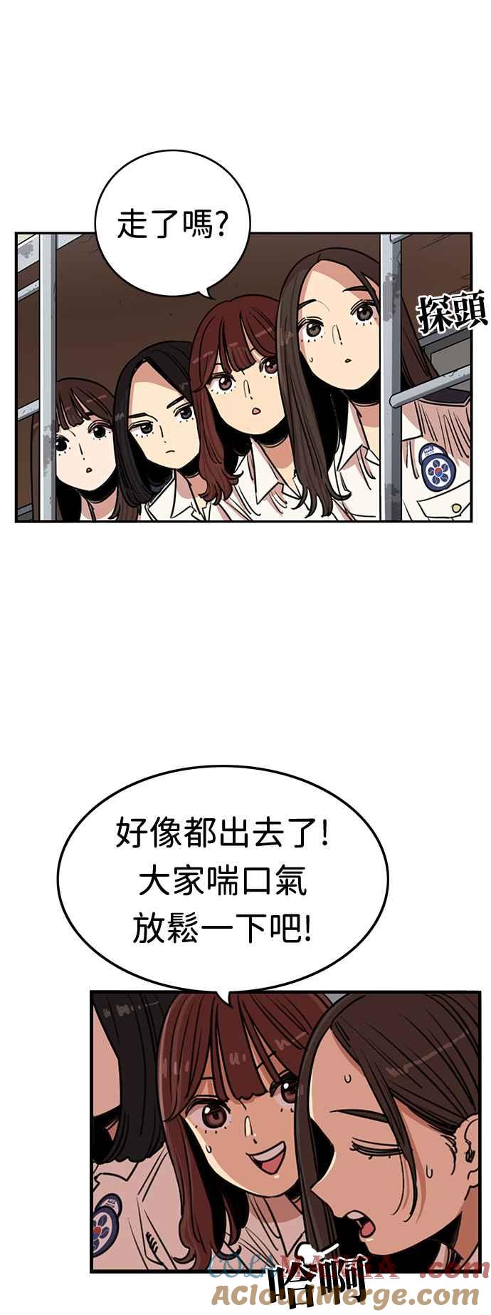 妹力大头兵 - 第377话 - 第37张图