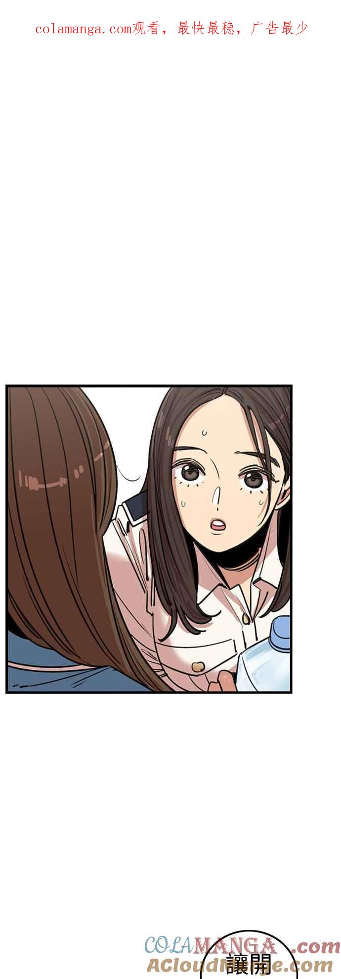 妹力大头兵 - 第377话 - 第1张图