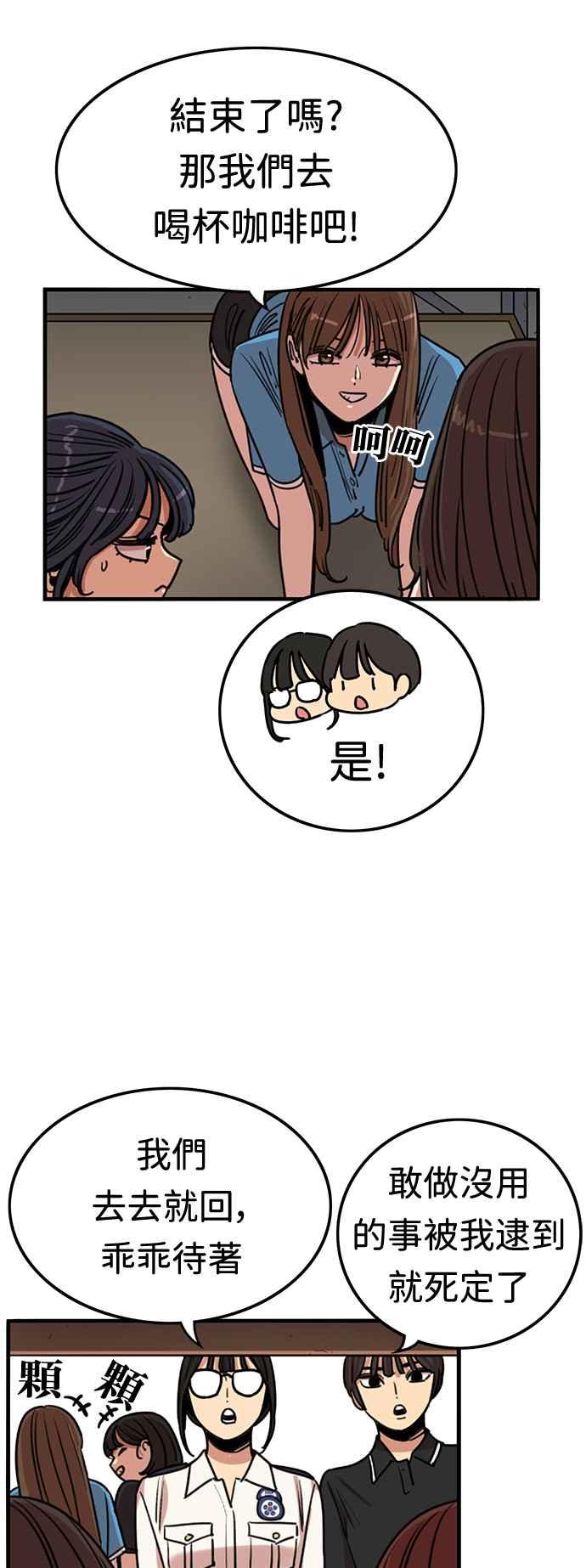 妹力大头兵 - 第377话 - 第35张图