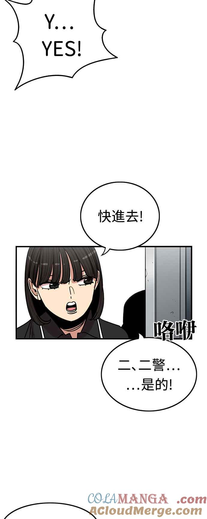 妹力大头兵 - 第377话 - 第25张图