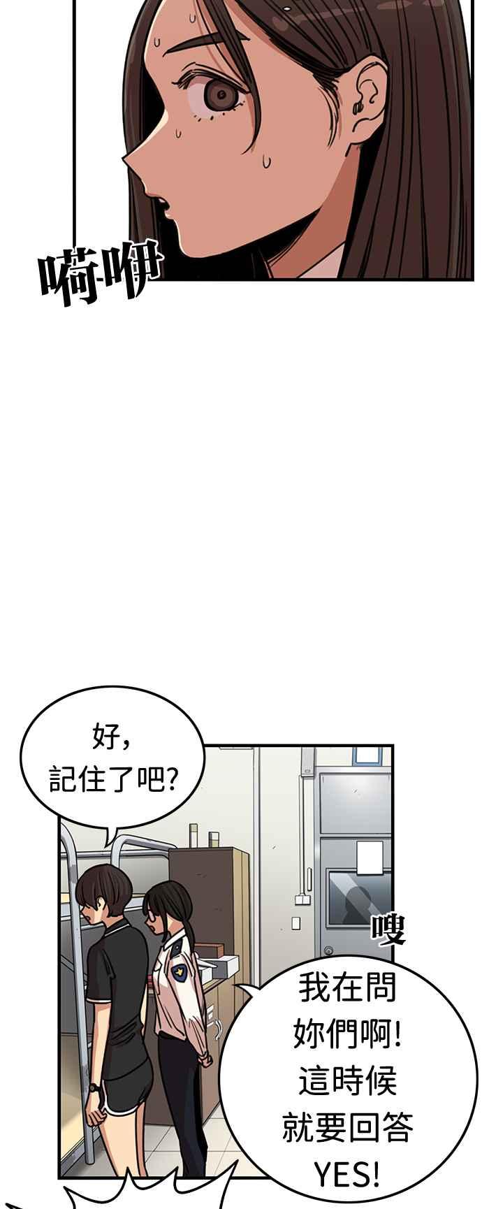 妹力大头兵 - 第377话 - 第24张图