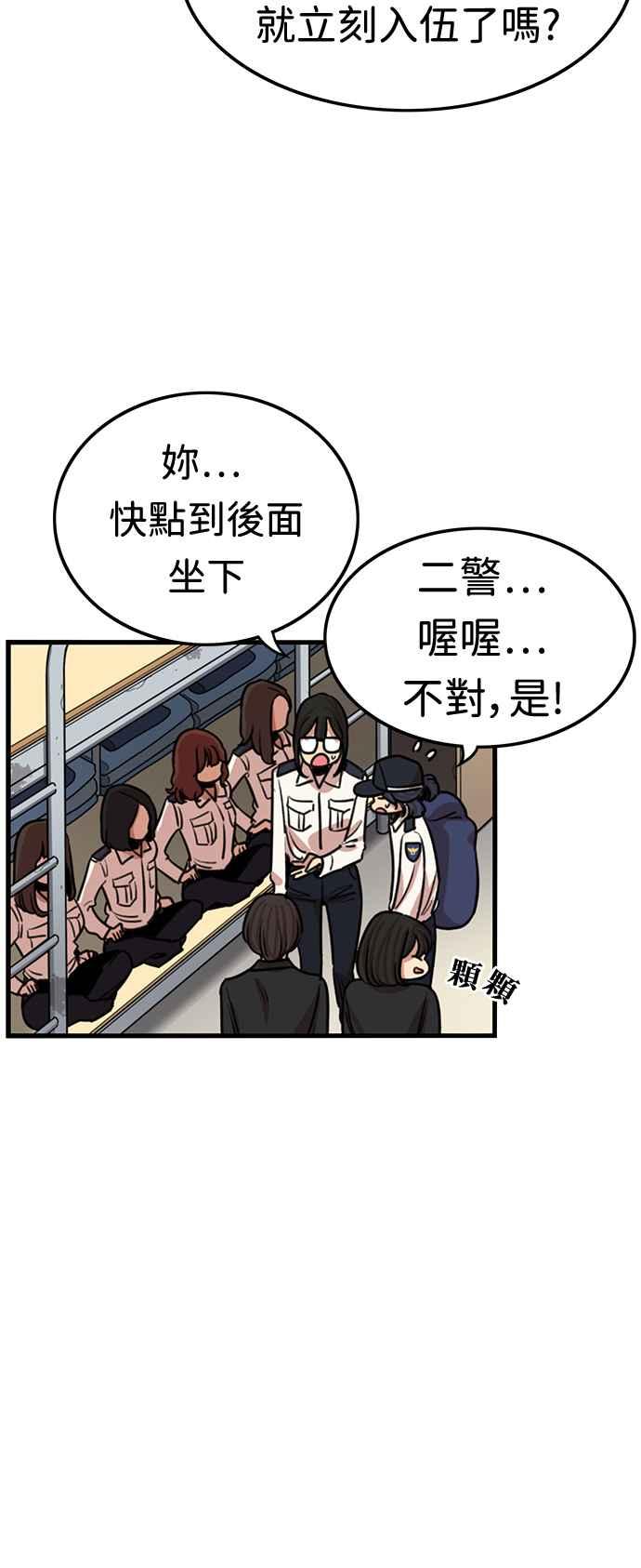 妹力大头兵 - 第377话 - 第30张图