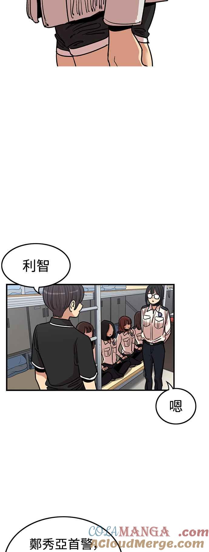 妹力大头兵 - 第377话 - 第16张图