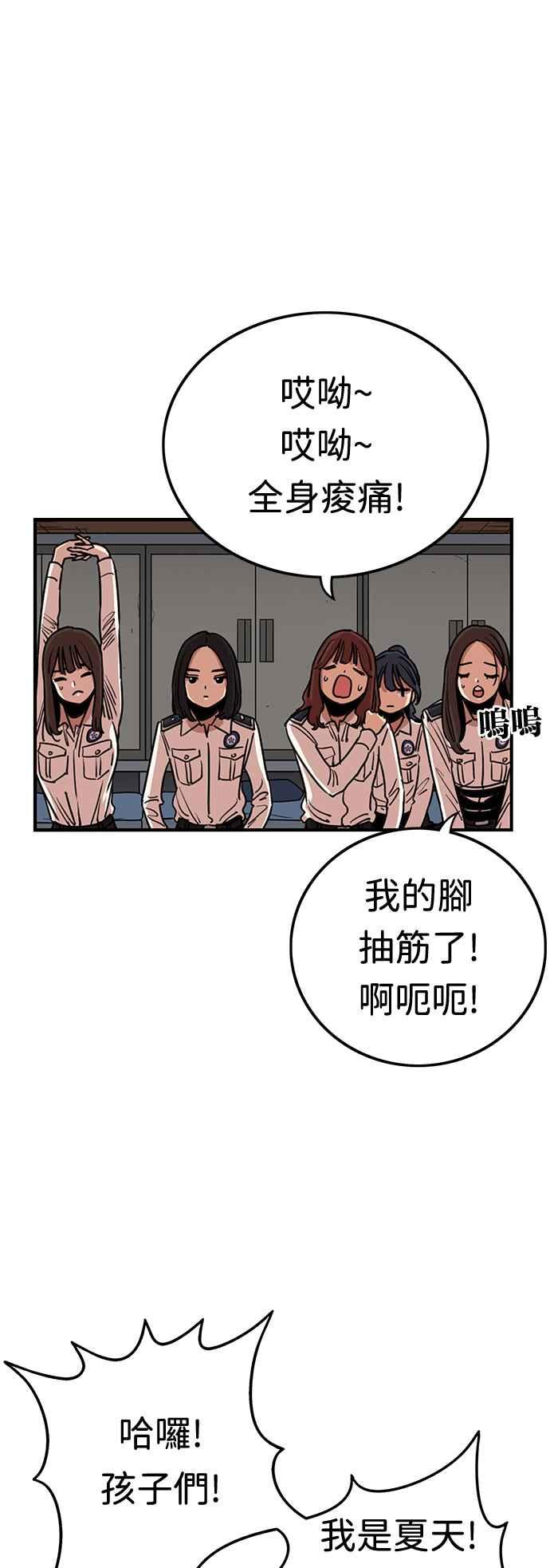 妹力大头兵 - 第377话 - 第38张图