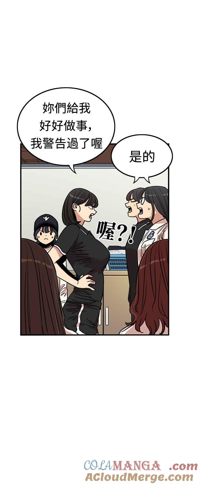 妹力大头兵 - 第377话 - 第28张图