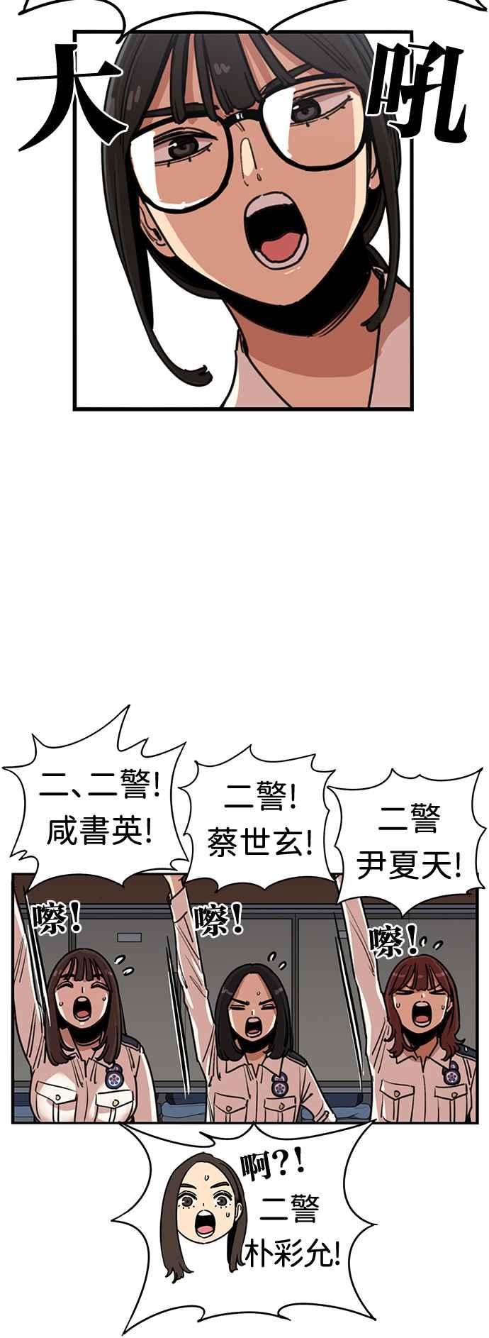 妹力大头兵 - 第377话 - 第5张图